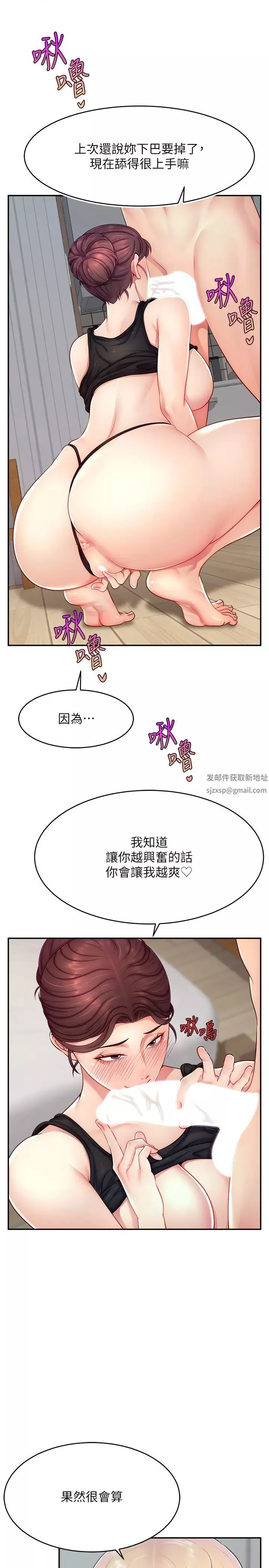直播主的流量密码-第13话-亲自送上门的名器 - 图片 21