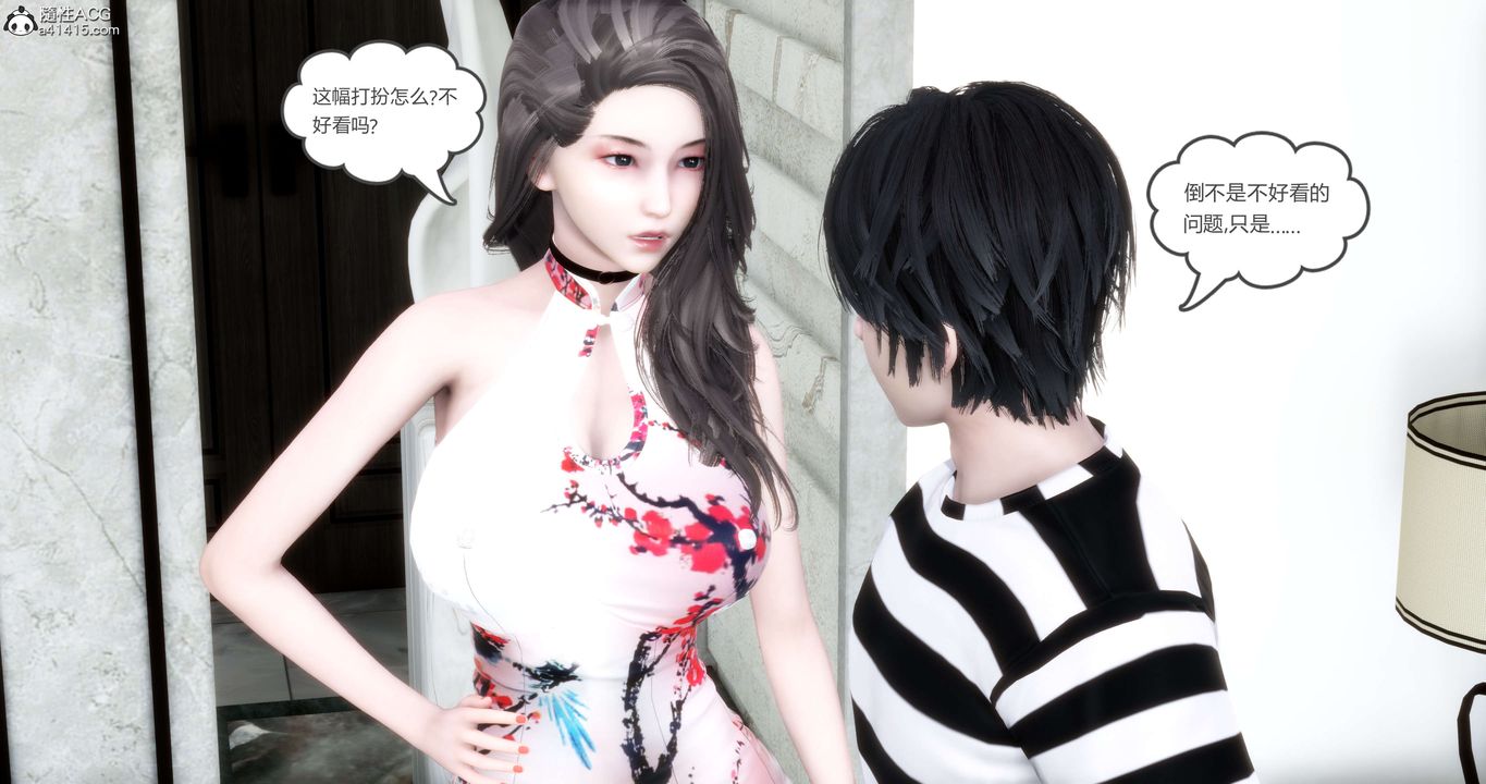 [3D]妈妈和女友是仇敌的性奴第20章【第2话】