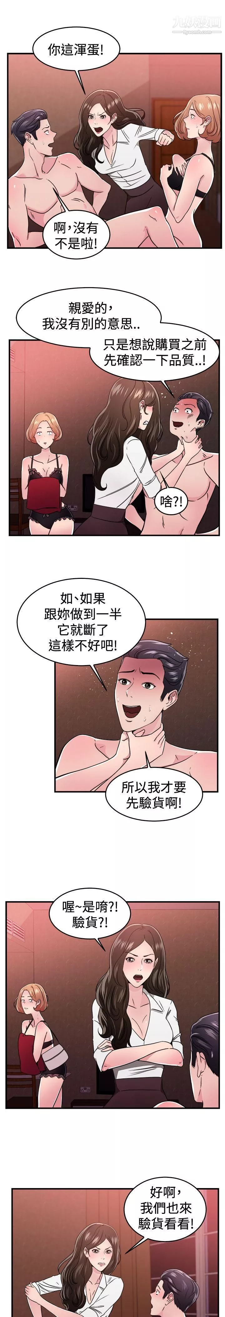 前男友前女友-第102话-在二手网拍找到的男友[下] - 图片 15