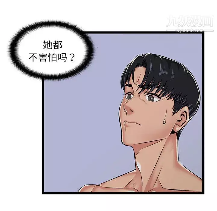 蚂蚁地狱-第2话 - 图片 15