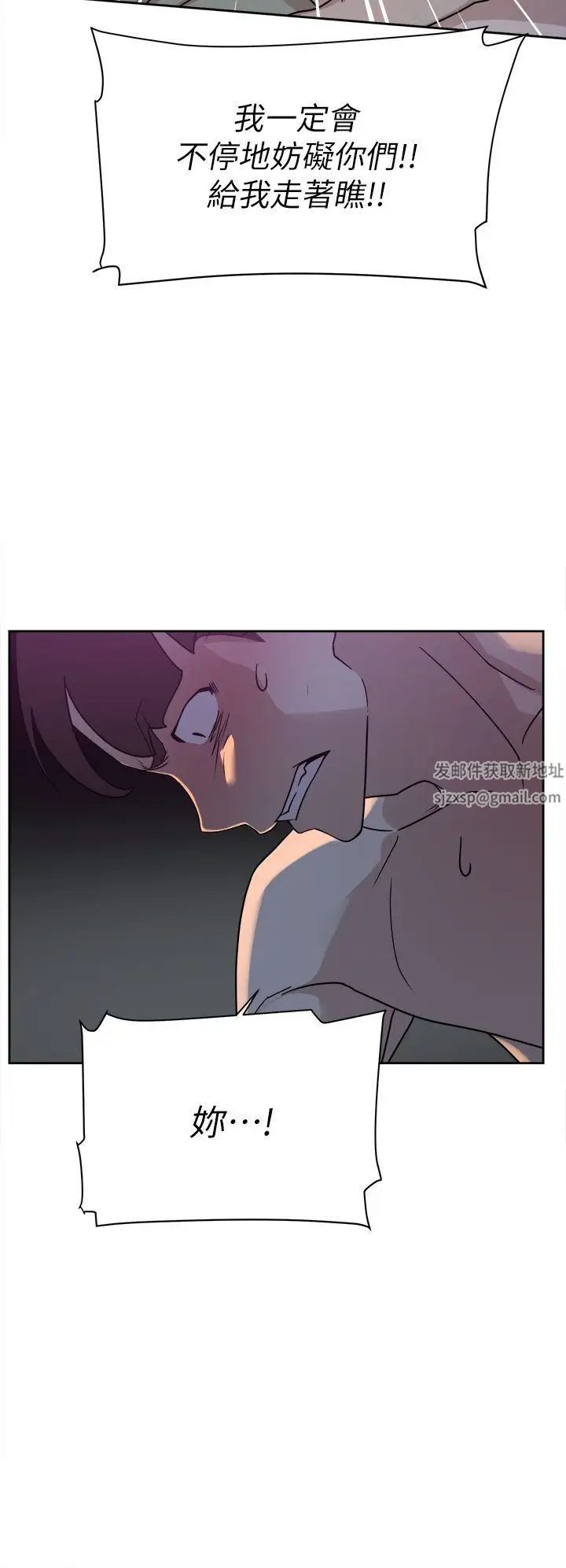 她的高跟鞋第71话-我得不到你，其他人也别想