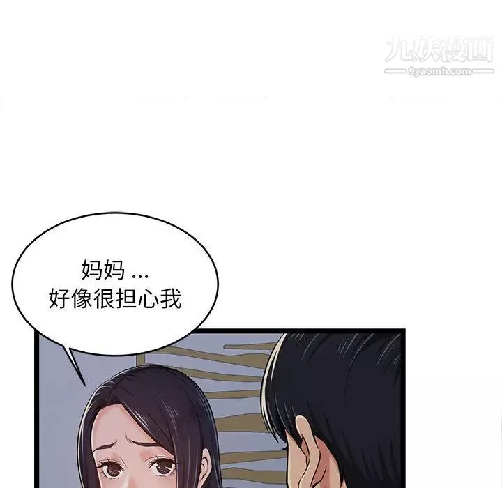 蚂蚁地狱-第2话 - 图片 16