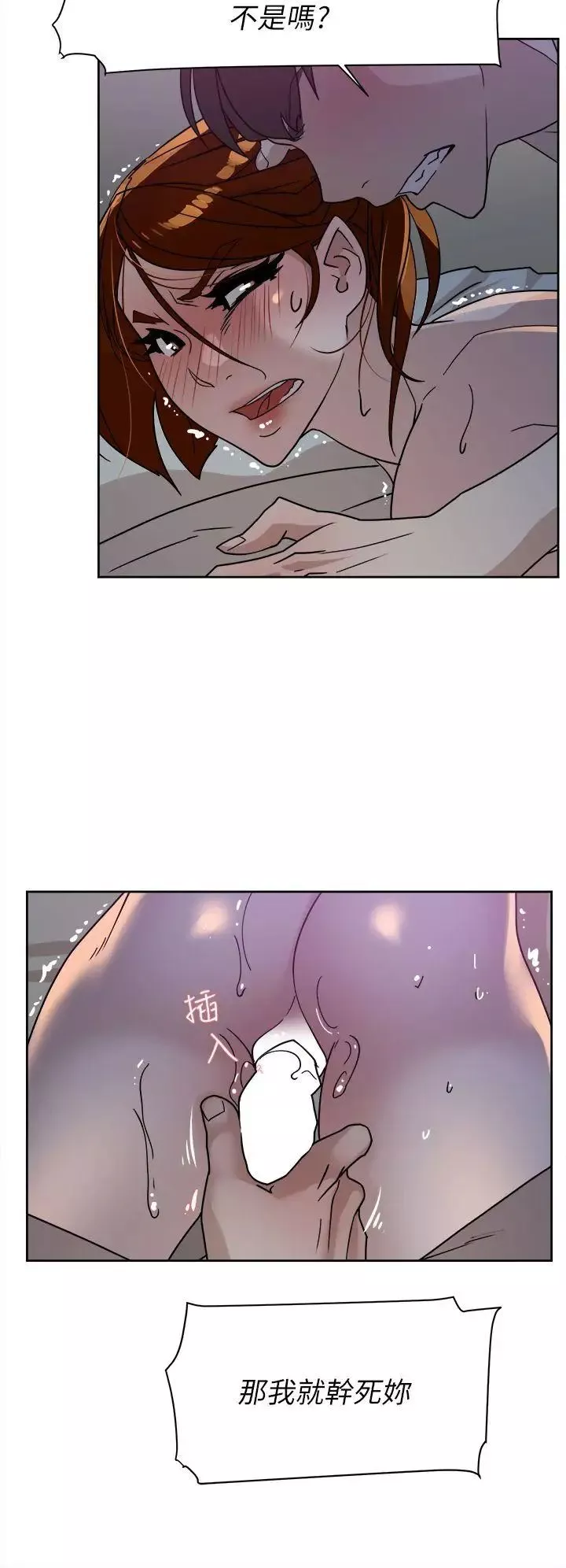 她的高跟鞋第71話-我得不到你，其他人也別想