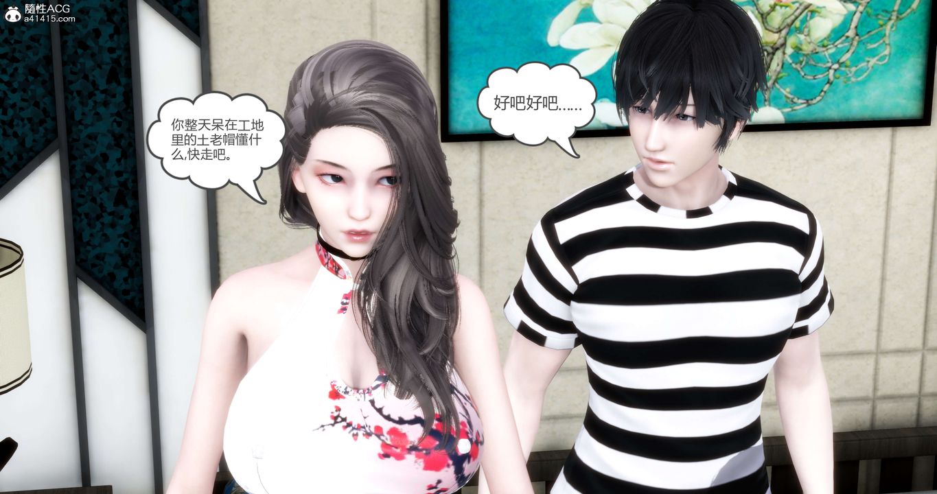 [3D]妈妈和女友是仇敌的性奴第20章【第2话】