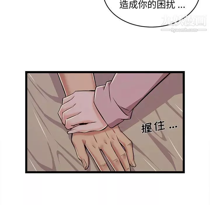 蚂蚁地狱-第2话 - 图片 19