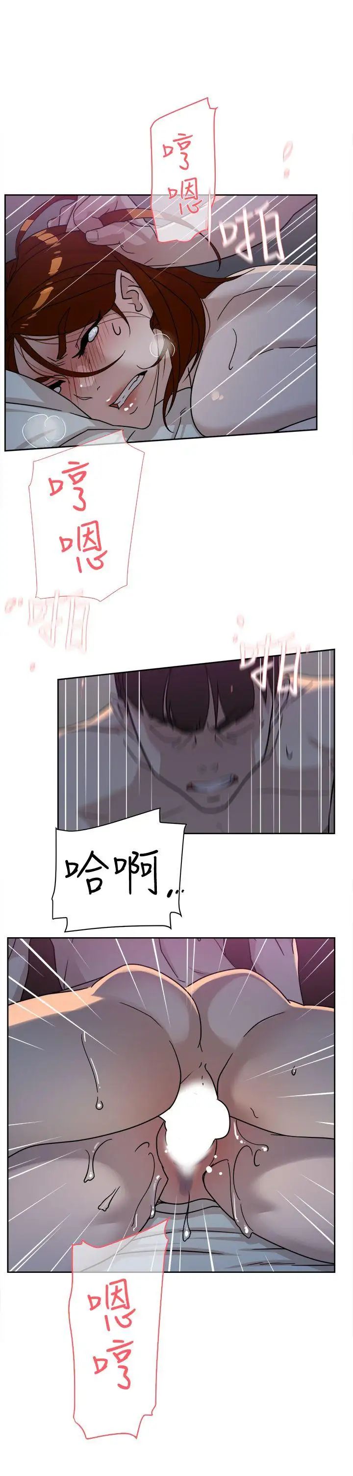 她的高跟鞋第71话-我得不到你,其他人也别想