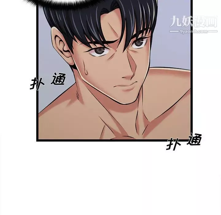 蚂蚁地狱-第2话 - 图片 23