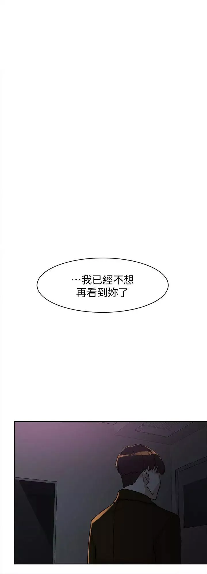 她的高跟鞋第71話-我得不到你，其他人也別想