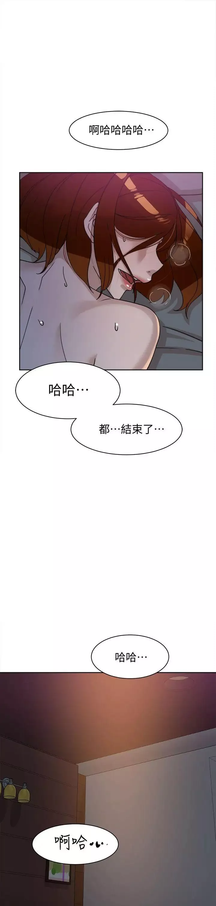 她的高跟鞋-第71话-我得不到你，其他人也别想 - 图片 23