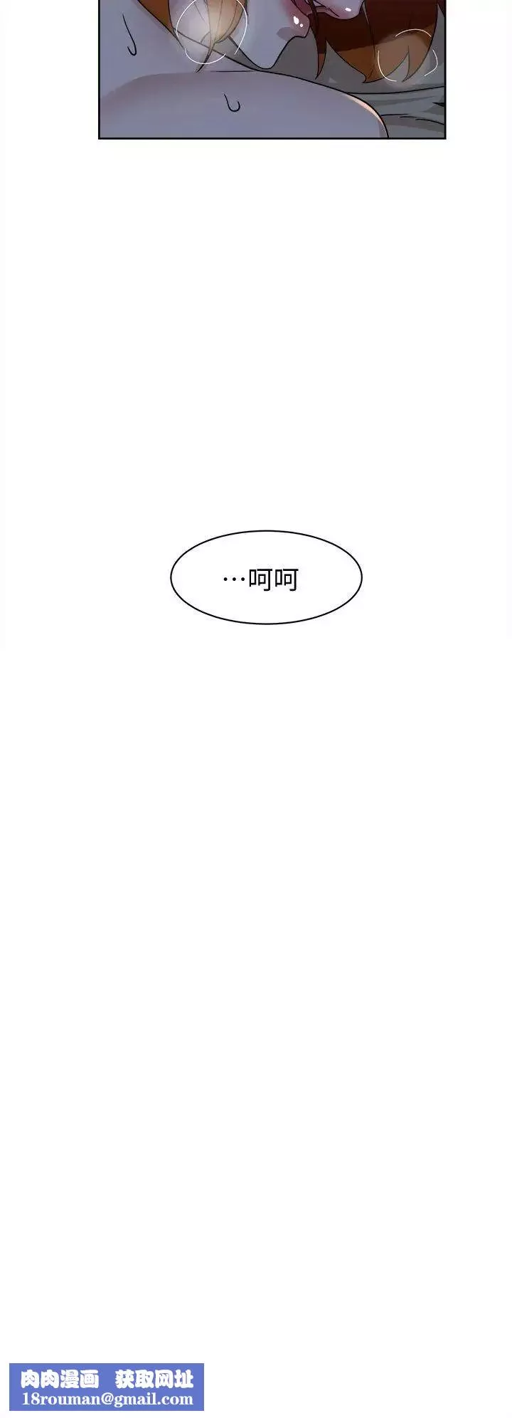 她的高跟鞋第71話-我得不到你，其他人也別想