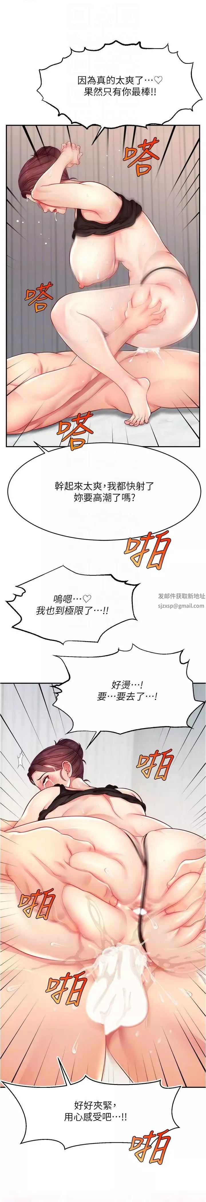 直播主的流量密碼第13話-親自送上門的名器