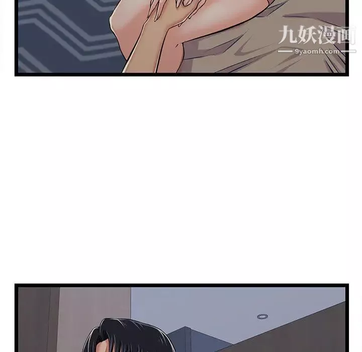 蚂蚁地狱-第2话 - 图片 25