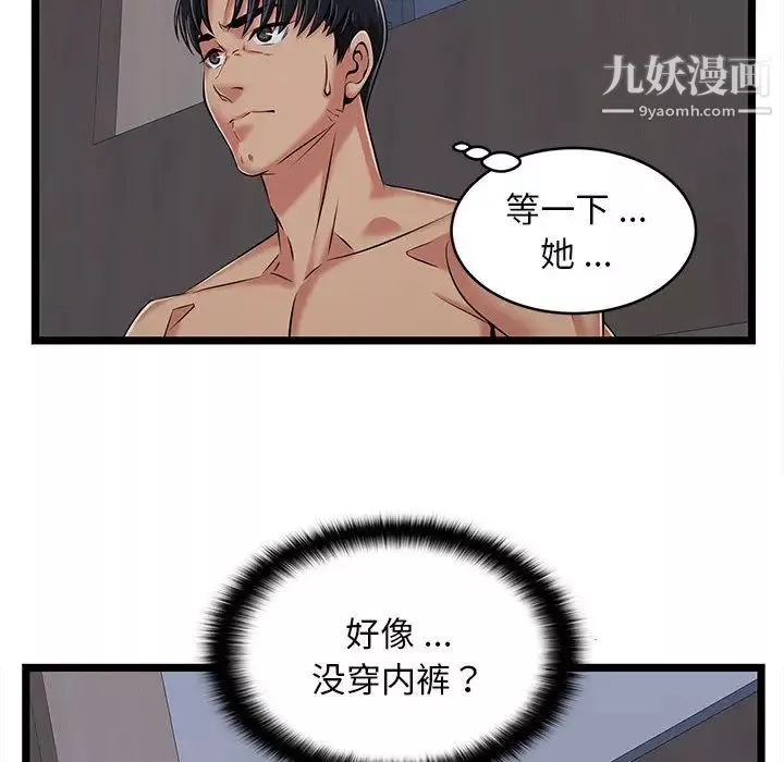 螞蟻地獄第2話