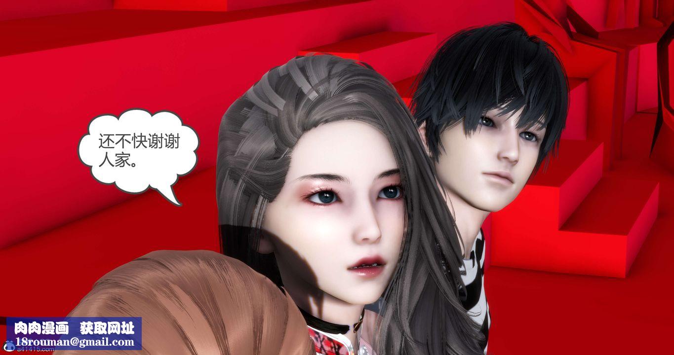 [3D]妈妈和女友是仇敌的性奴第20章【第2话】