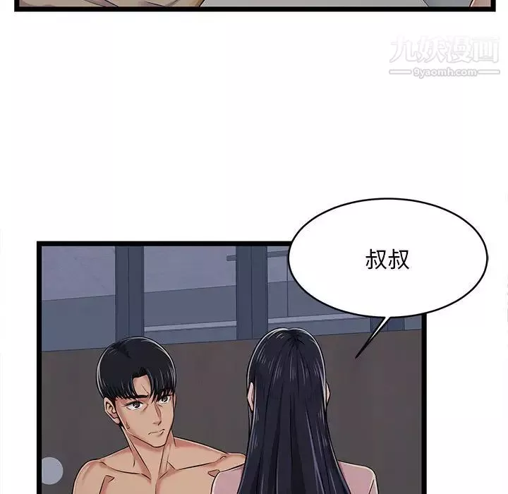螞蟻地獄第2話