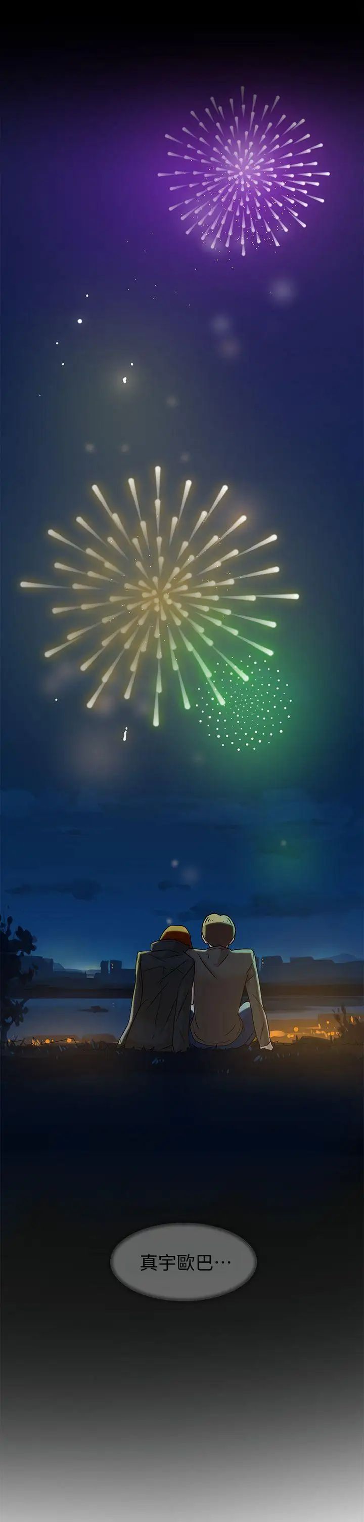 她的高跟鞋第71话-我得不到你,其他人也别想