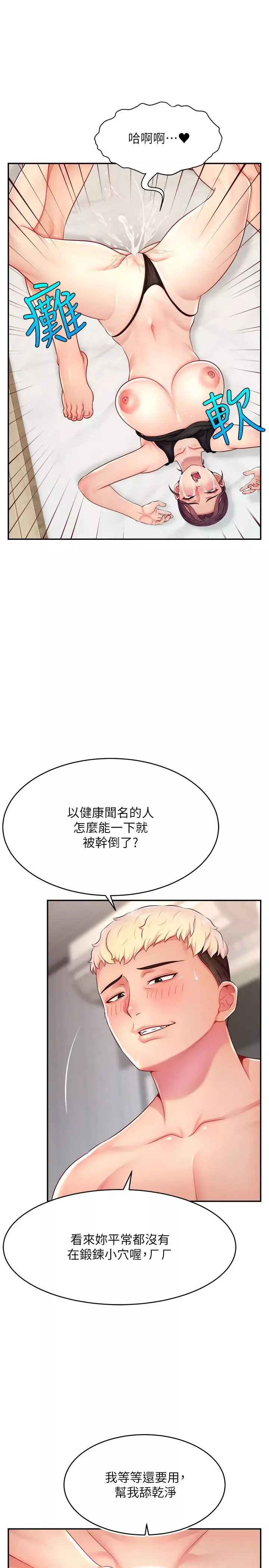 直播主的流量密码-第13话-亲自送上门的名器 - 图片 33