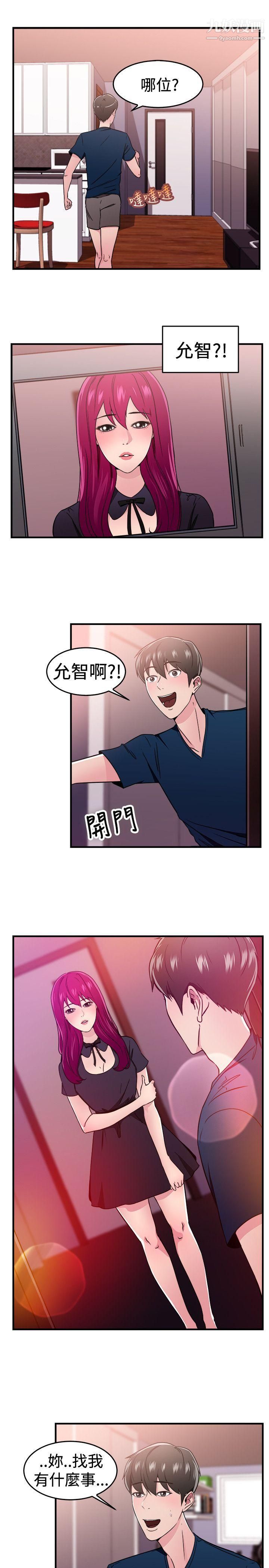 前男友前女友第103话-漫画变现实[上]