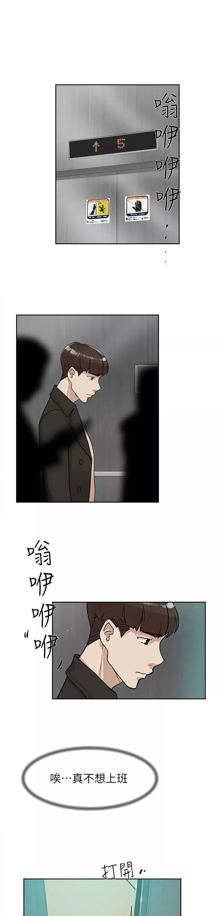 她的高跟鞋第71話-我得不到你，其他人也別想