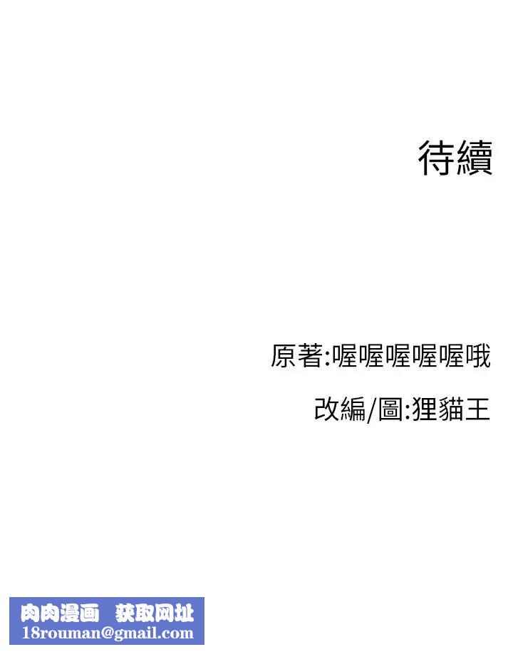 直播主的流量密码第13话-亲自送上门的名器