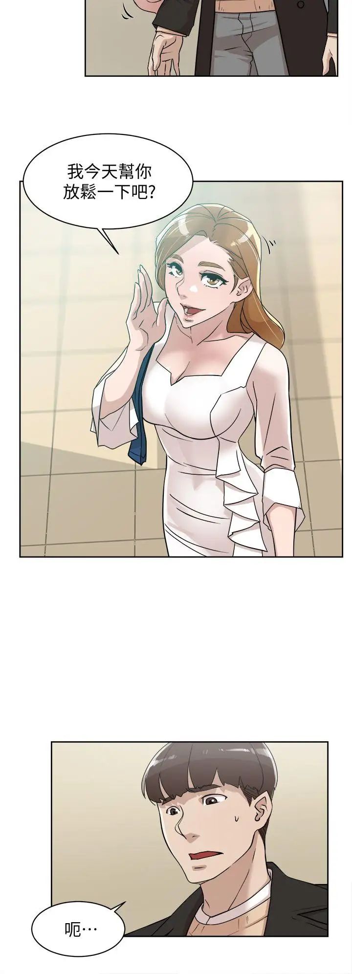 她的高跟鞋第71话-我得不到你，其他人也别想