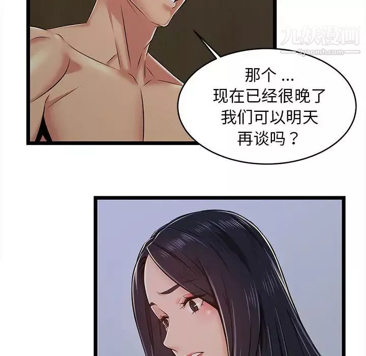 螞蟻地獄第2話