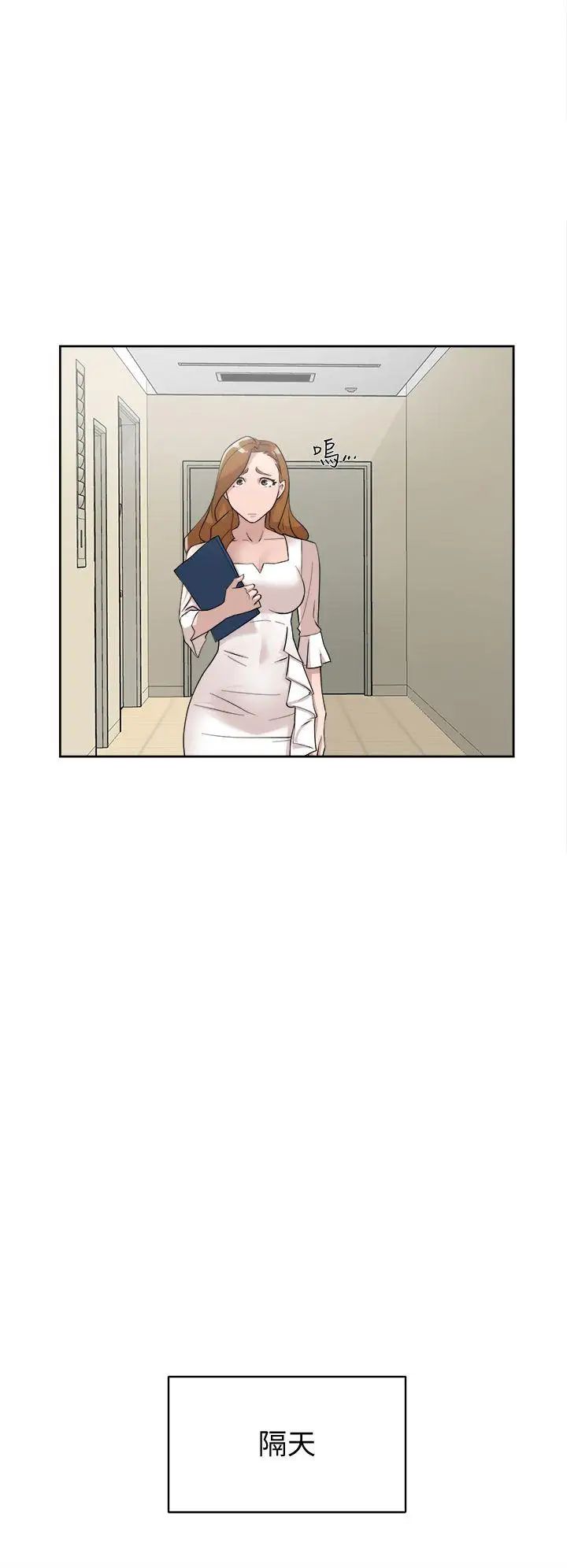 她的高跟鞋第71話-我得不到你，其他人也別想