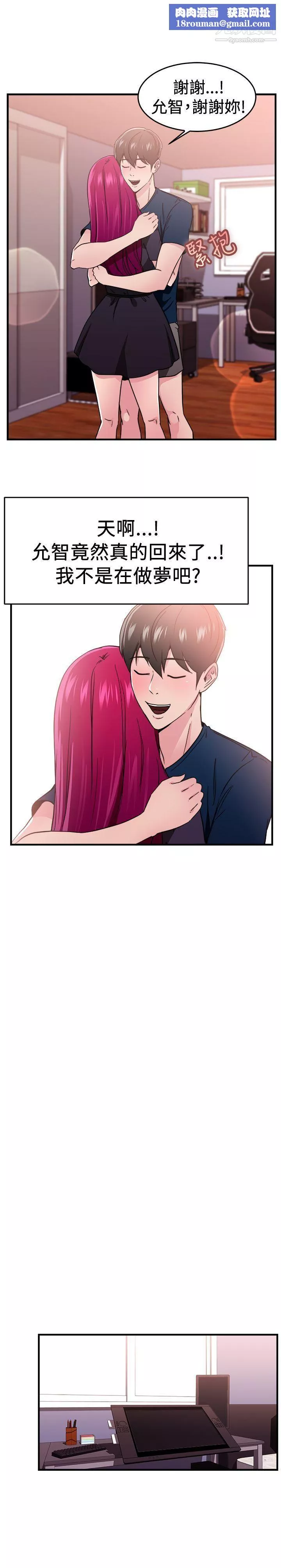 前男友前女友-第103话-漫画变现实[上] - 图片 10