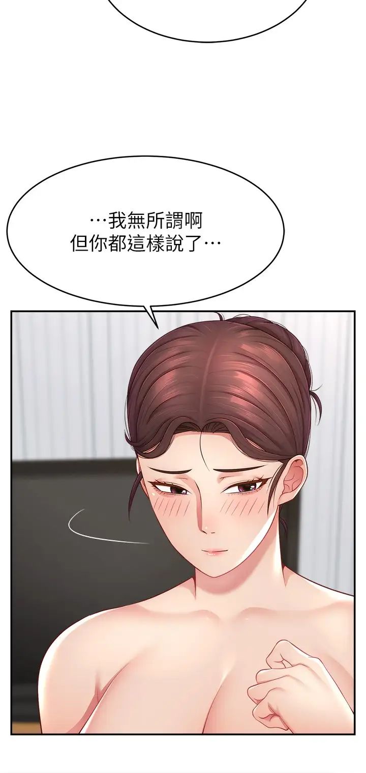 直播主的流量密碼第14話-想在宥娜的巨乳上磨蹭