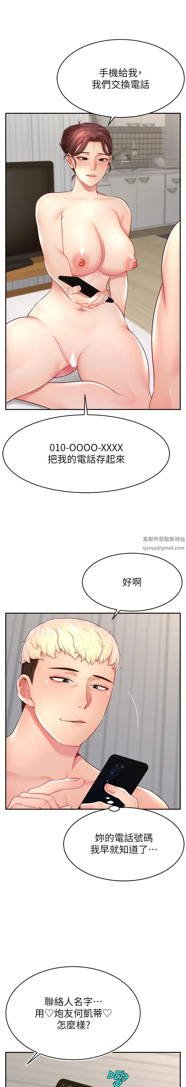 直播主的流量密码第14话-想在宥娜的巨乳上磨蹭