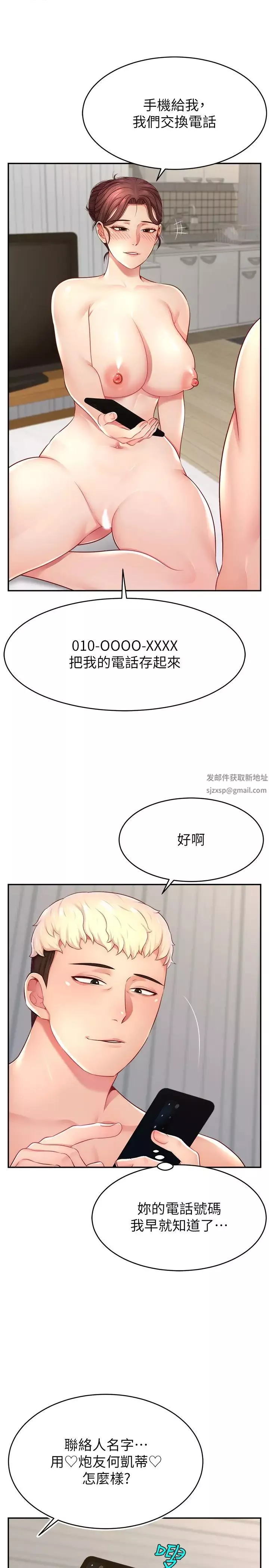 直播主的流量密码-第14话-想在宥娜的巨乳上磨蹭 - 图片 4