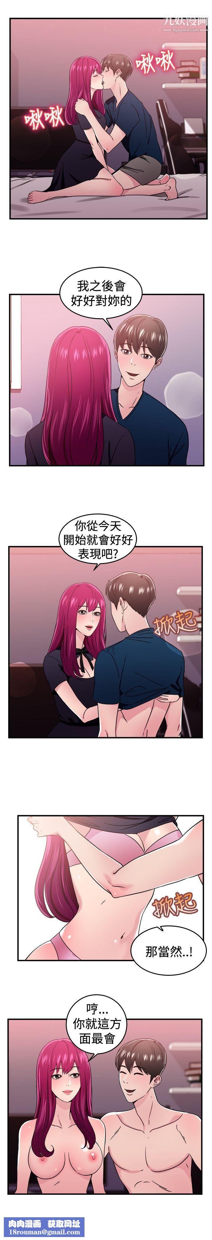 前男友前女友第103话-漫画变现实[上]