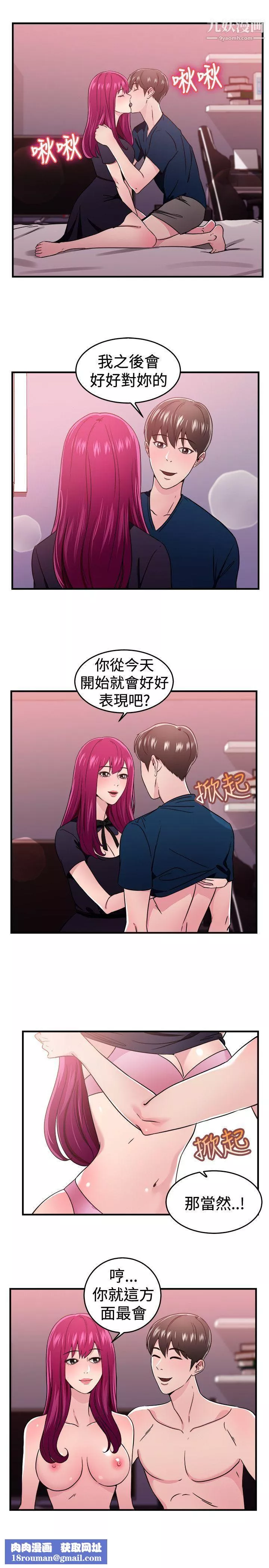 前男友前女友-第103话-漫画变现实[上] - 图片 11