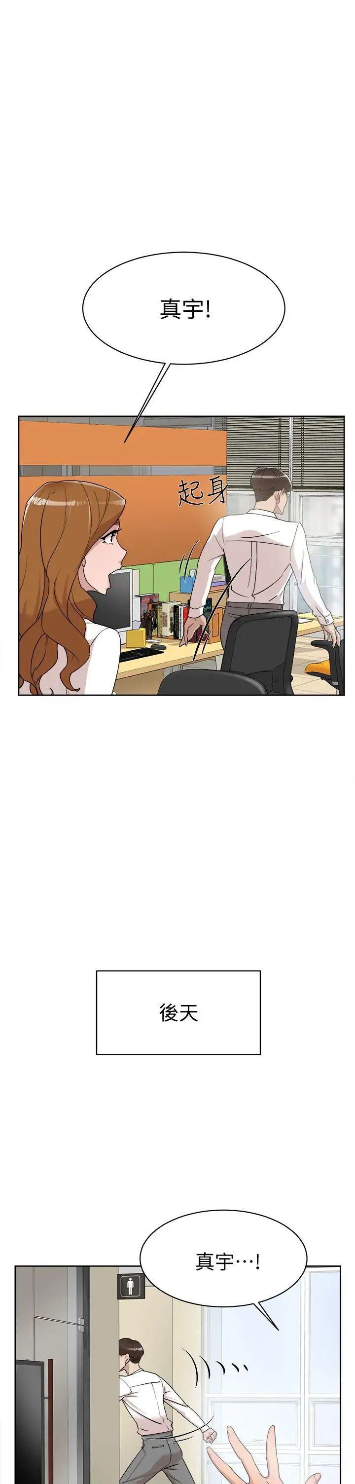 她的高跟鞋第71话-我得不到你，其他人也别想