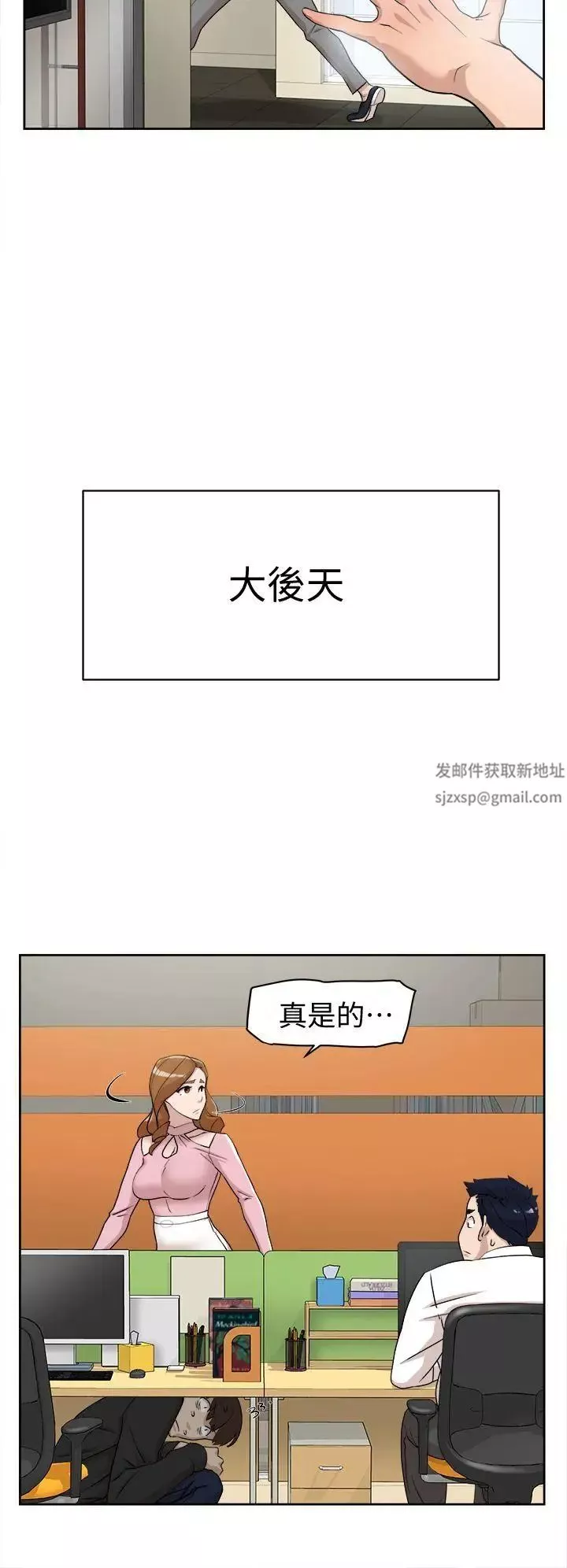 她的高跟鞋第71話-我得不到你，其他人也別想