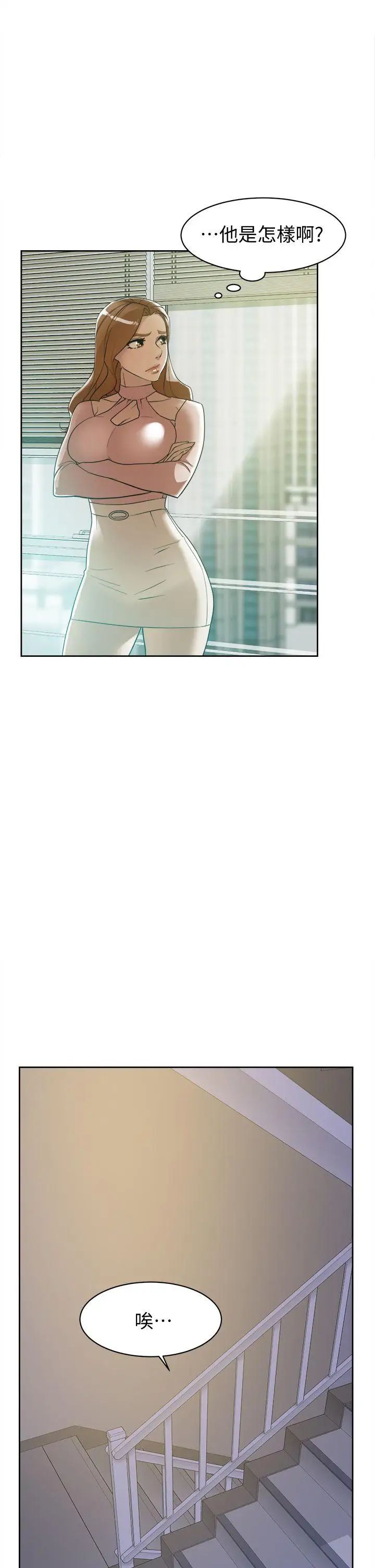 她的高跟鞋第71话-我得不到你,其他人也别想