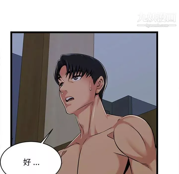 蚂蚁地狱-第2话 - 图片 47