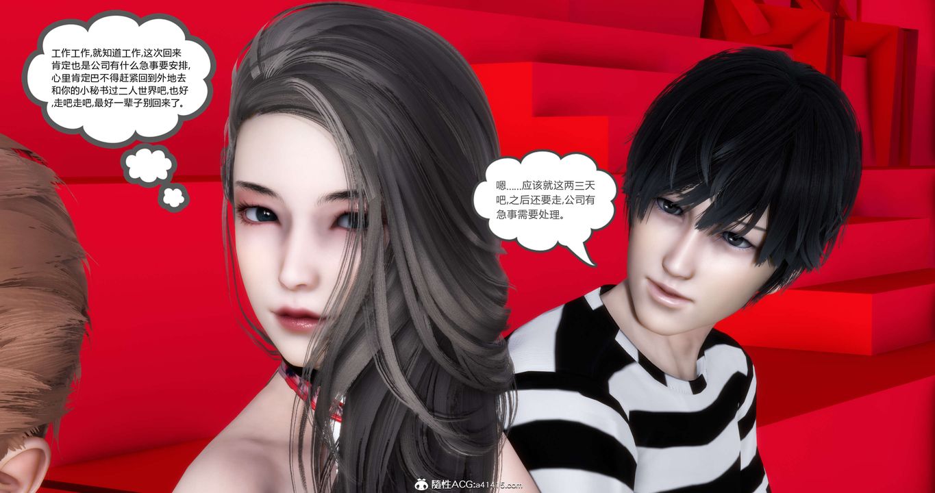 [3D]妈妈和女友是仇敌的性奴第20章【第3话】