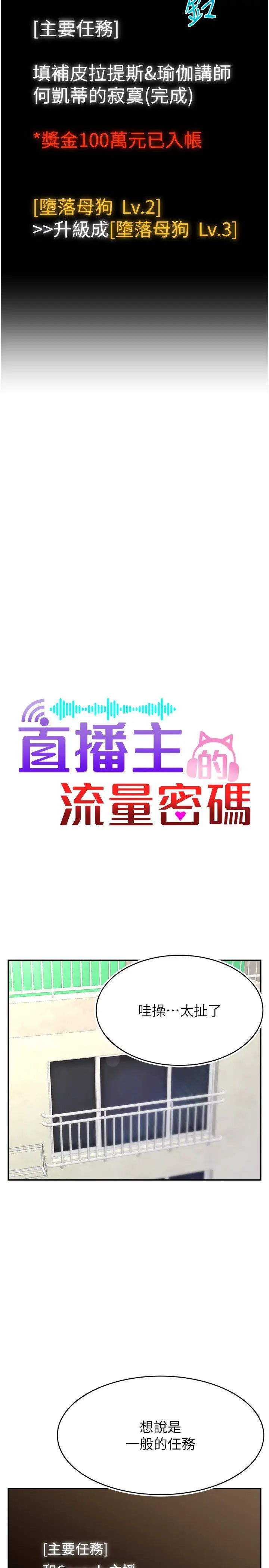 直播主的流量密码第14话-想在宥娜的巨乳上磨蹭