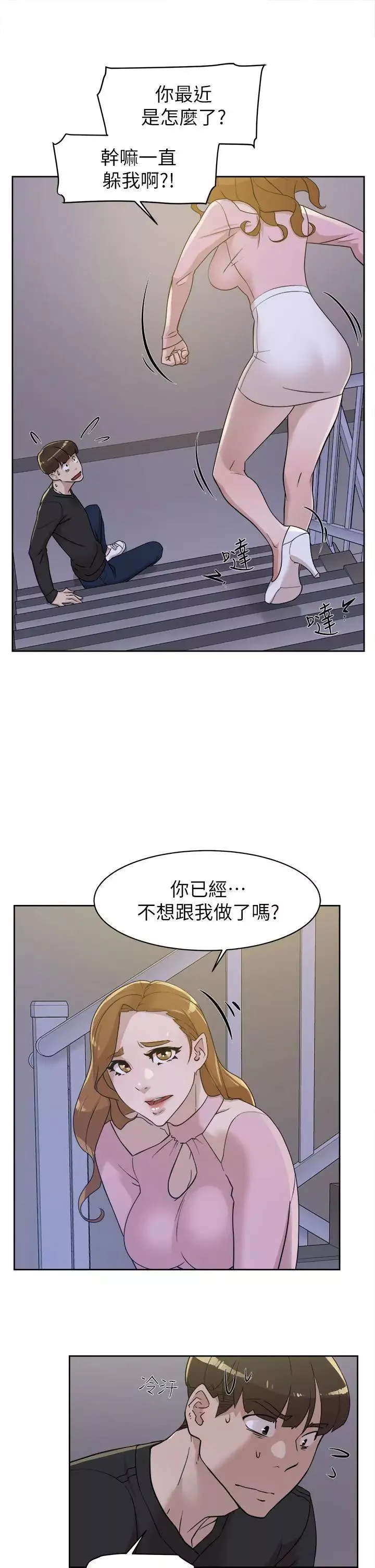 她的高跟鞋第71話-我得不到你，其他人也別想
