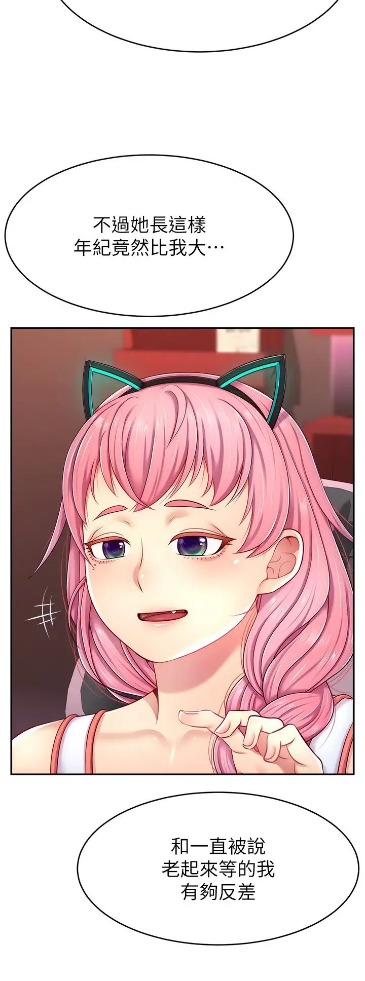 直播主的流量密码第14话-想在宥娜的巨乳上磨蹭