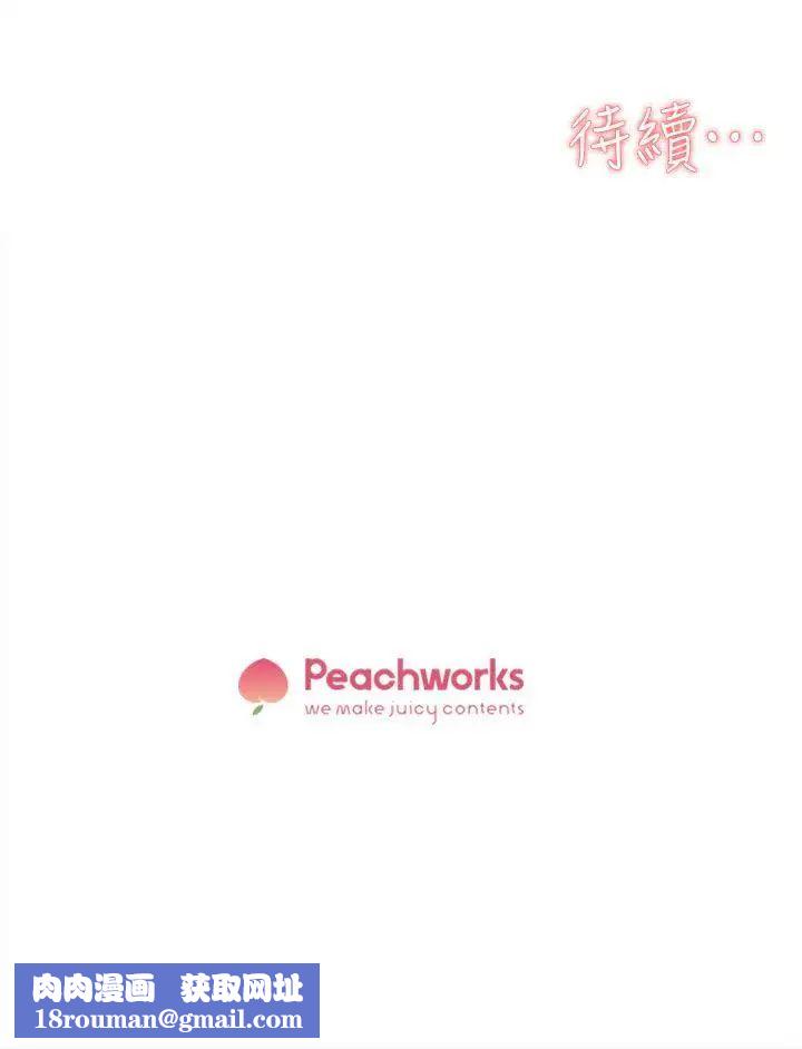 她的高跟鞋第71话-我得不到你,其他人也别想