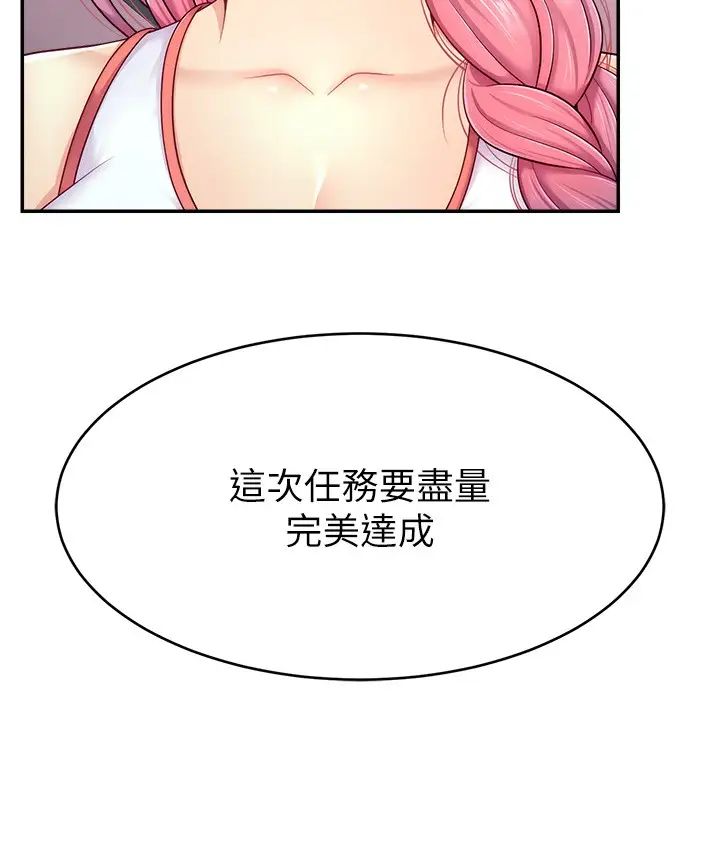 直播主的流量密码第14话-想在宥娜的巨乳上磨蹭