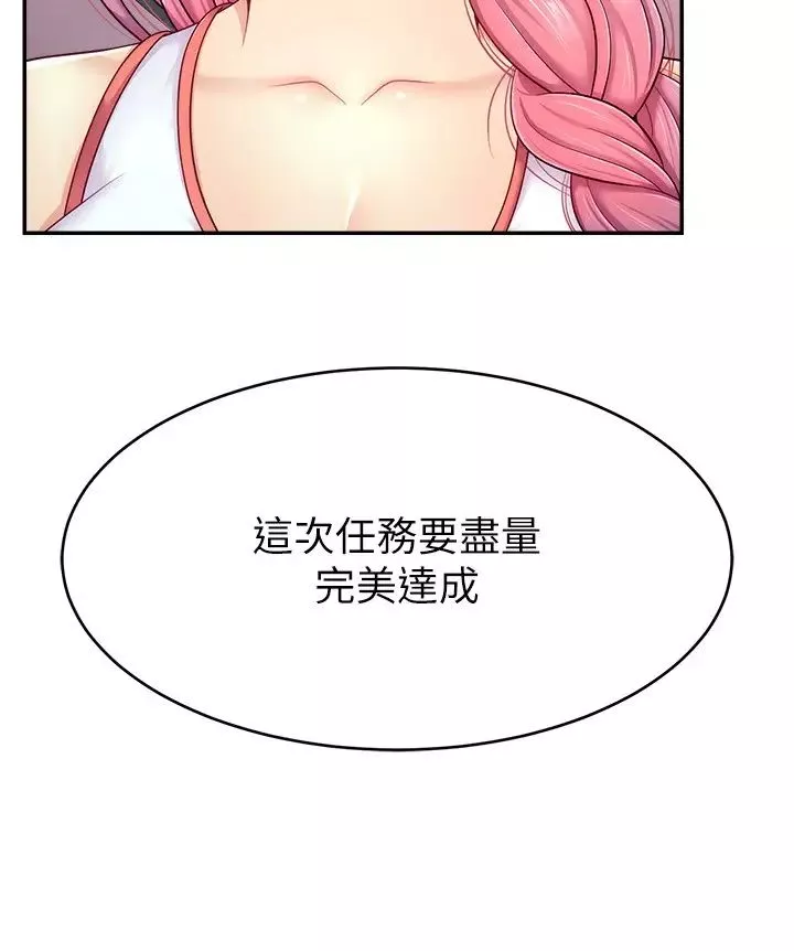 直播主的流量密碼第14話-想在宥娜的巨乳上磨蹭