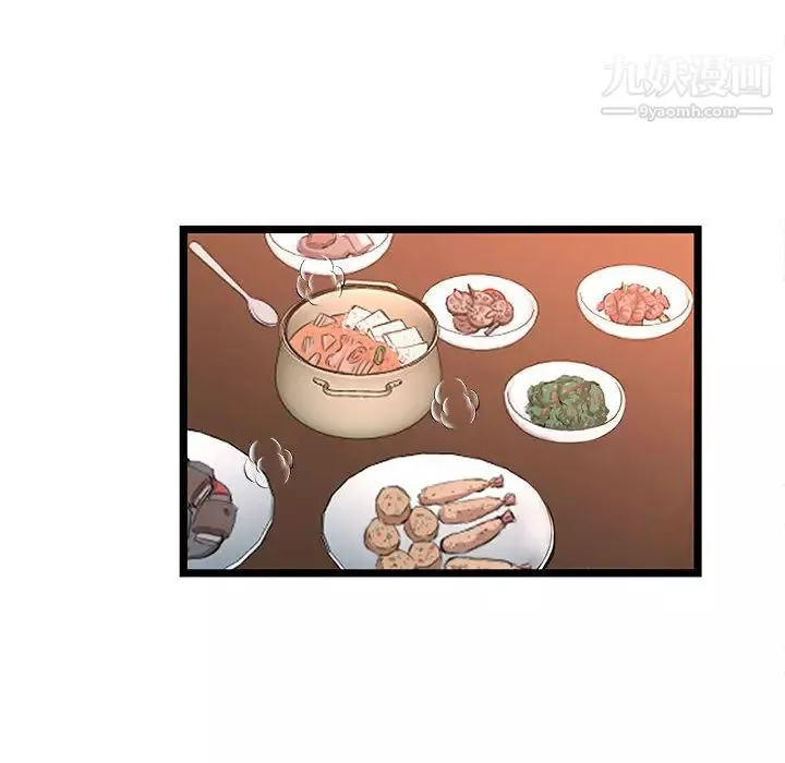螞蟻地獄第2話