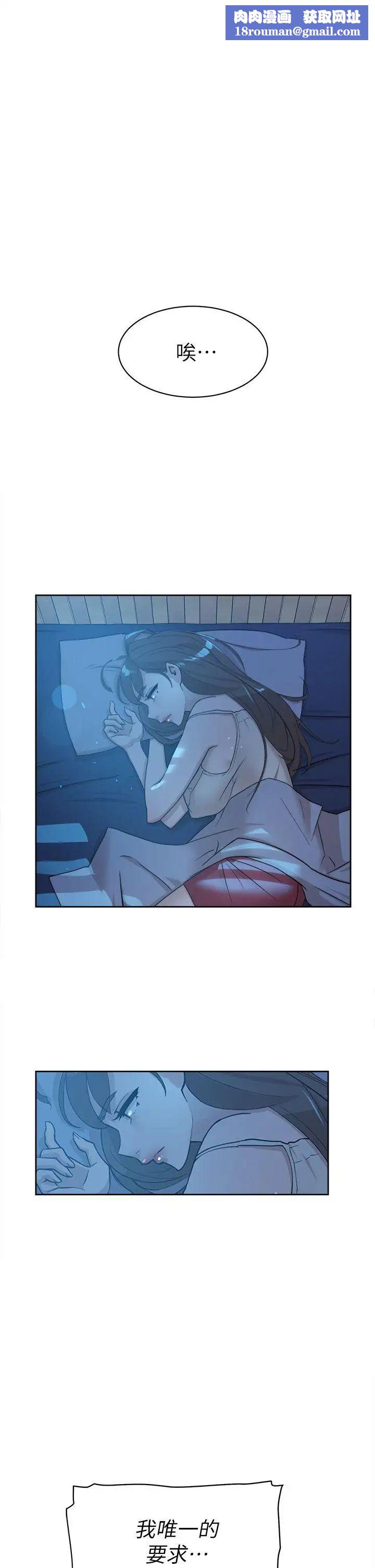 她的高跟鞋第72话-我想安慰你