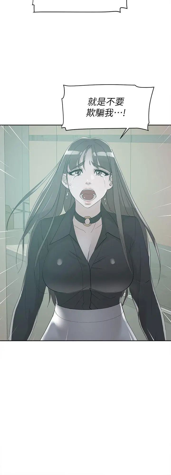 她的高跟鞋第72话-我想安慰你