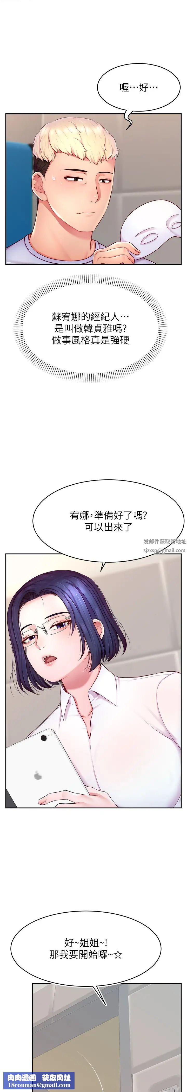 直播主的流量密码第14话-想在宥娜的巨乳上磨蹭