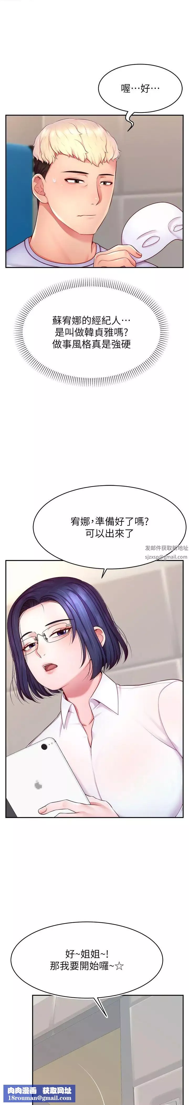 直播主的流量密码-第14话-想在宥娜的巨乳上磨蹭 - 图片 19