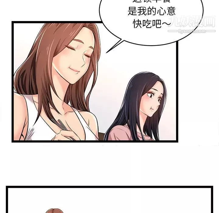 螞蟻地獄第2話